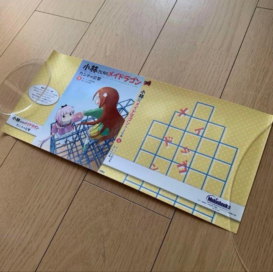 小林さんちのメイドラゴンカンナの日常 7〜10 特典付き