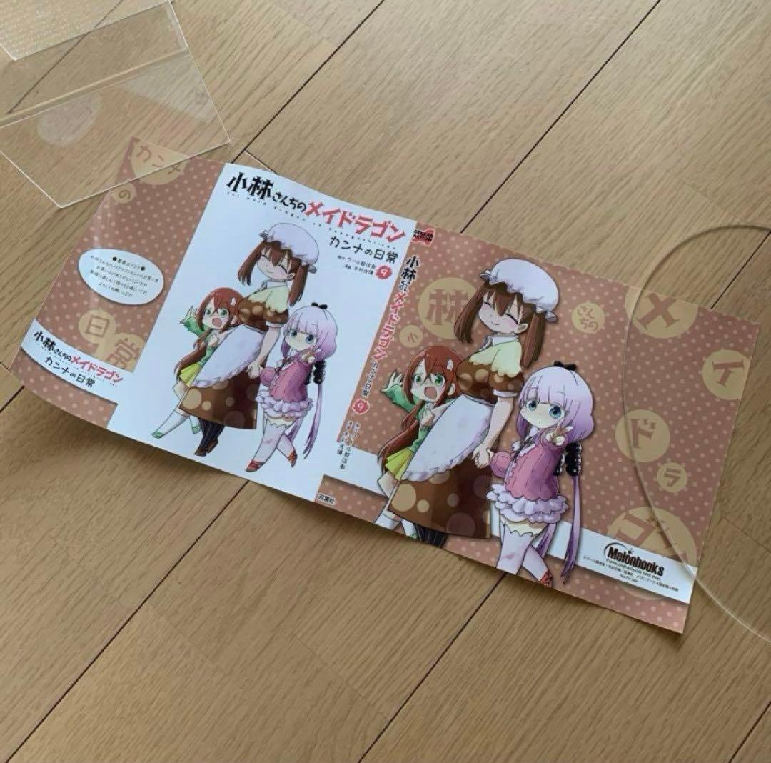 小林さんちのメイドラゴンカンナの日常 7〜10 特典付き