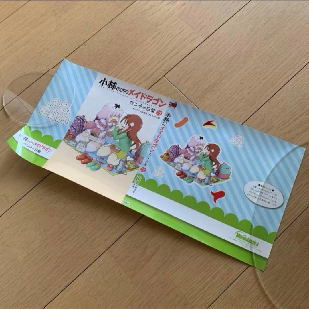 小林さんちのメイドラゴンカンナの日常 7〜10 特典付き