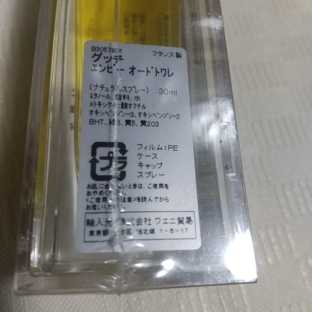 希少 新品 未開封 GUCCI エンヴィ オードトワレ 30ml