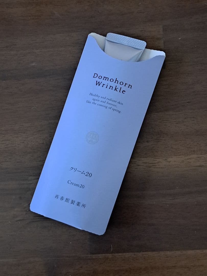 《新品未使用》ドモホルンリンクルクリーム20