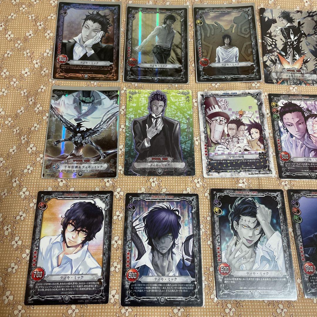D.Gray-man トレーディングカード