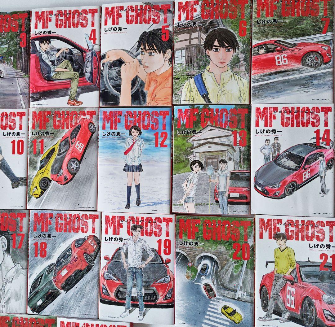 MF GHOST 1-23巻セット★エムエフ　ゴースト★しげの秀一★全巻セット