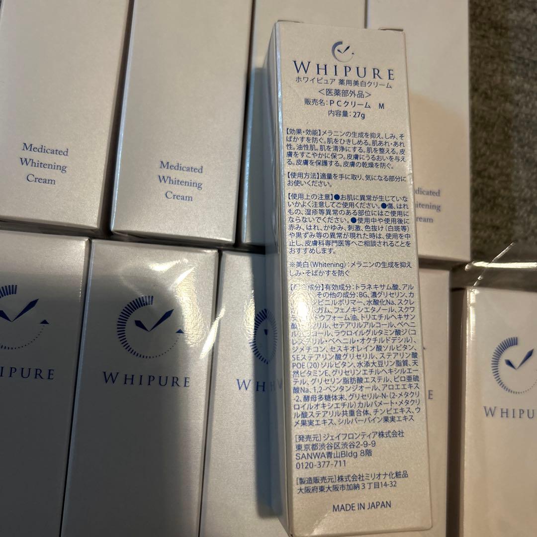 ホワイトピュア薬用美白クリーム27g12本pcクリーム