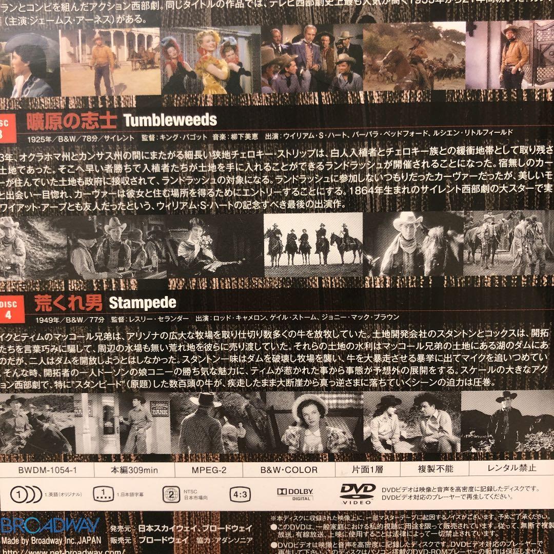 ハリウッド西部劇映画 傑作シリーズ DVD-BOX Vol.14〈8枚組〉