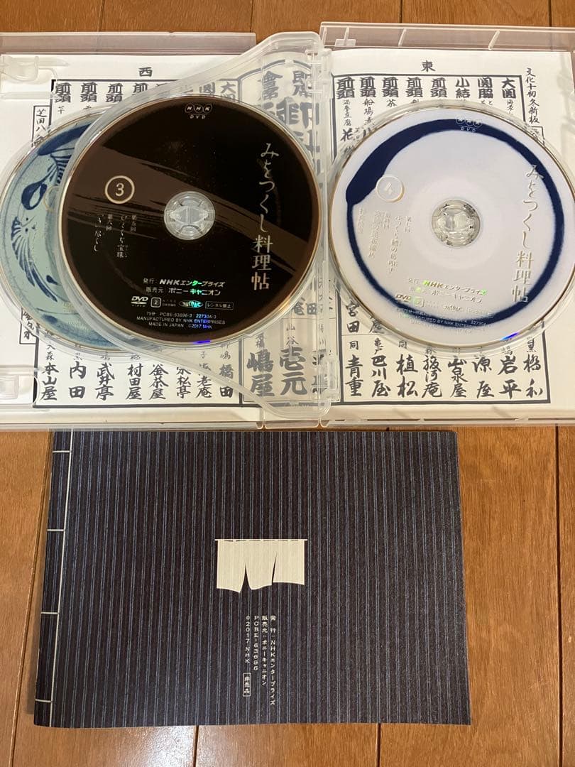 みをつくし料理帖 DVD 4枚組