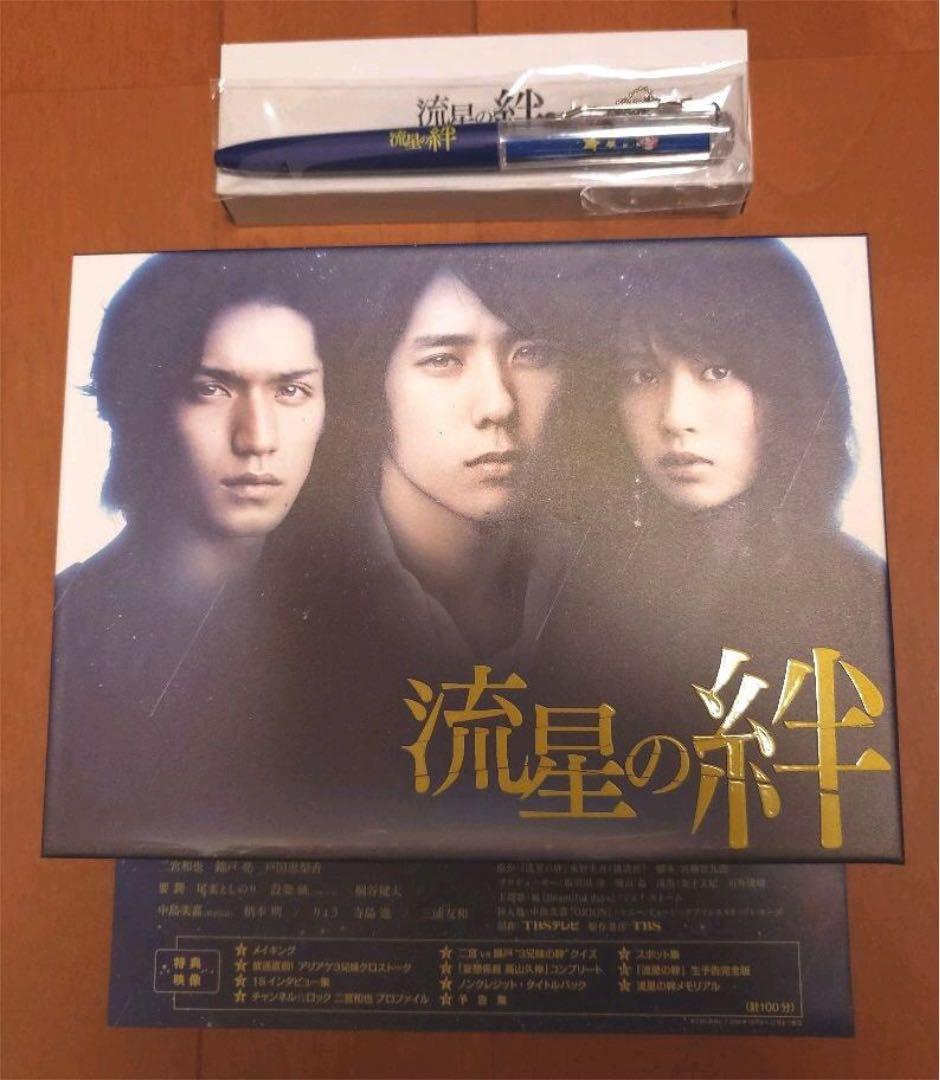 嵐★初回生産限定特典付★流星の絆 DVD-BOX〈6枚組〉