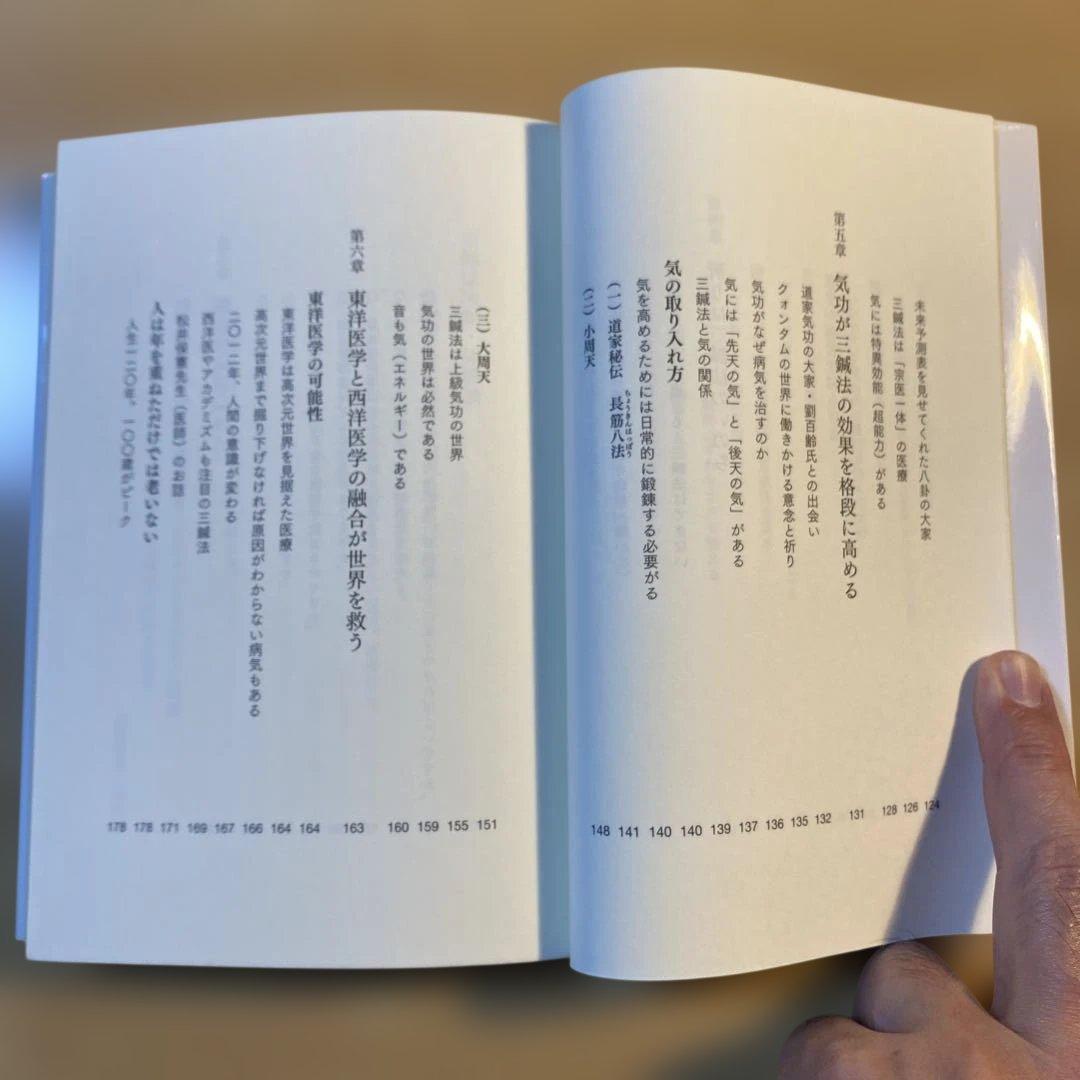 【絶版】脳は蘇る!! 究極の三鍼法 林義貢｜専門家向け・中枢神経アプローチ