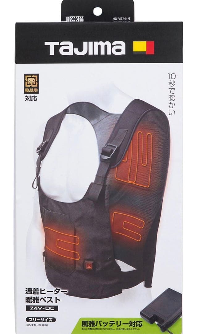 タジマ空調服フルセット