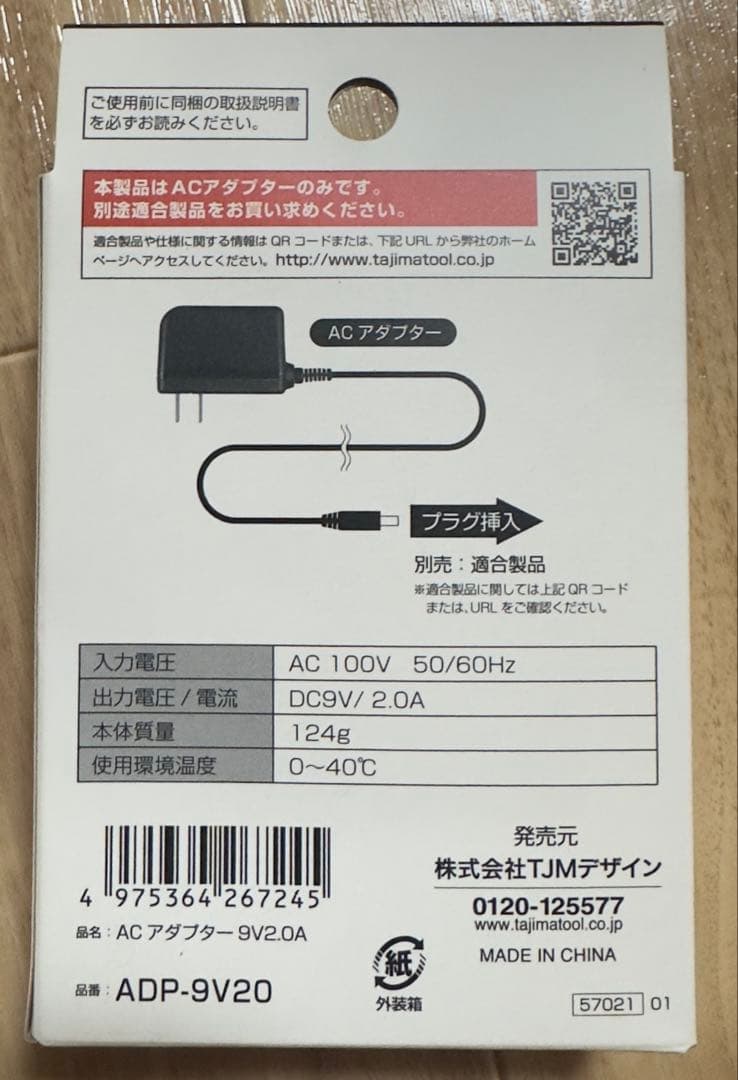 タジマ空調服フルセット
