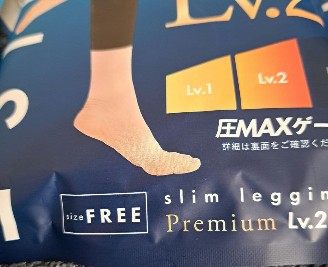 BELMISE 着圧レギンス Lv.1, Lv.2, Lv.3 セット