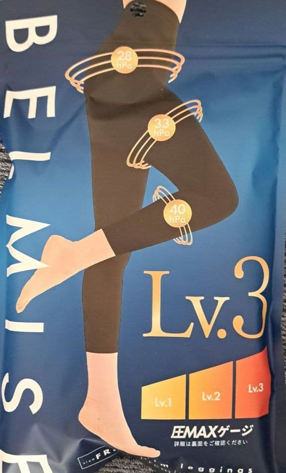 BELMISE 着圧レギンス Lv.1, Lv.2, Lv.3 セット