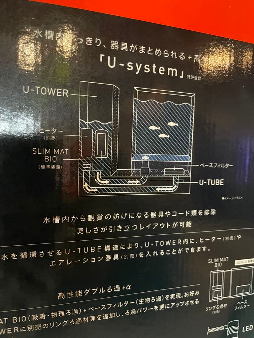 aquarista AQUA-U ホワイト ガラス水槽