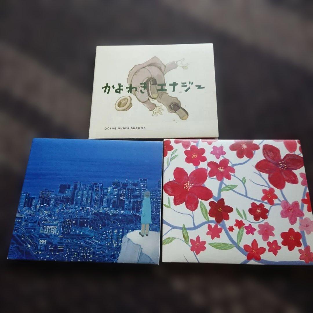 GOING UNDER GROUND 再録アルバム 3作品