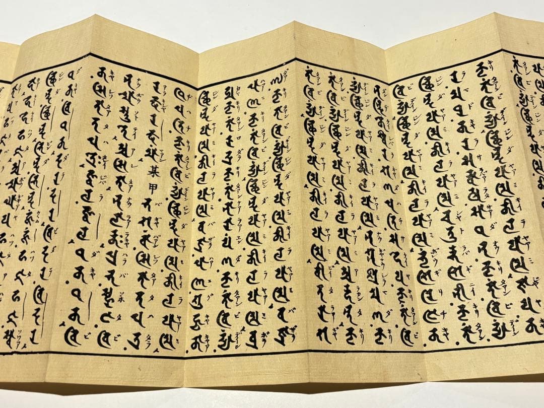 「両大陀羅尼（大佛頂陀羅尼/大随求陀羅尼）」安政七年刊 揃2帖|木版刷り 和本