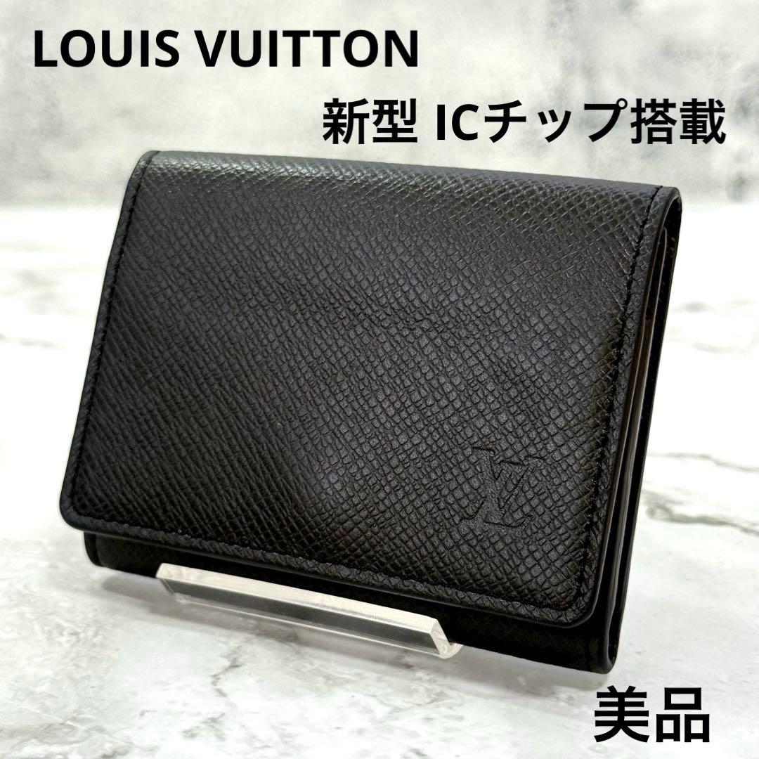 【美品】LOUIS VUITTON ヴィトン タイガ アンヴェロップ 名刺入れ