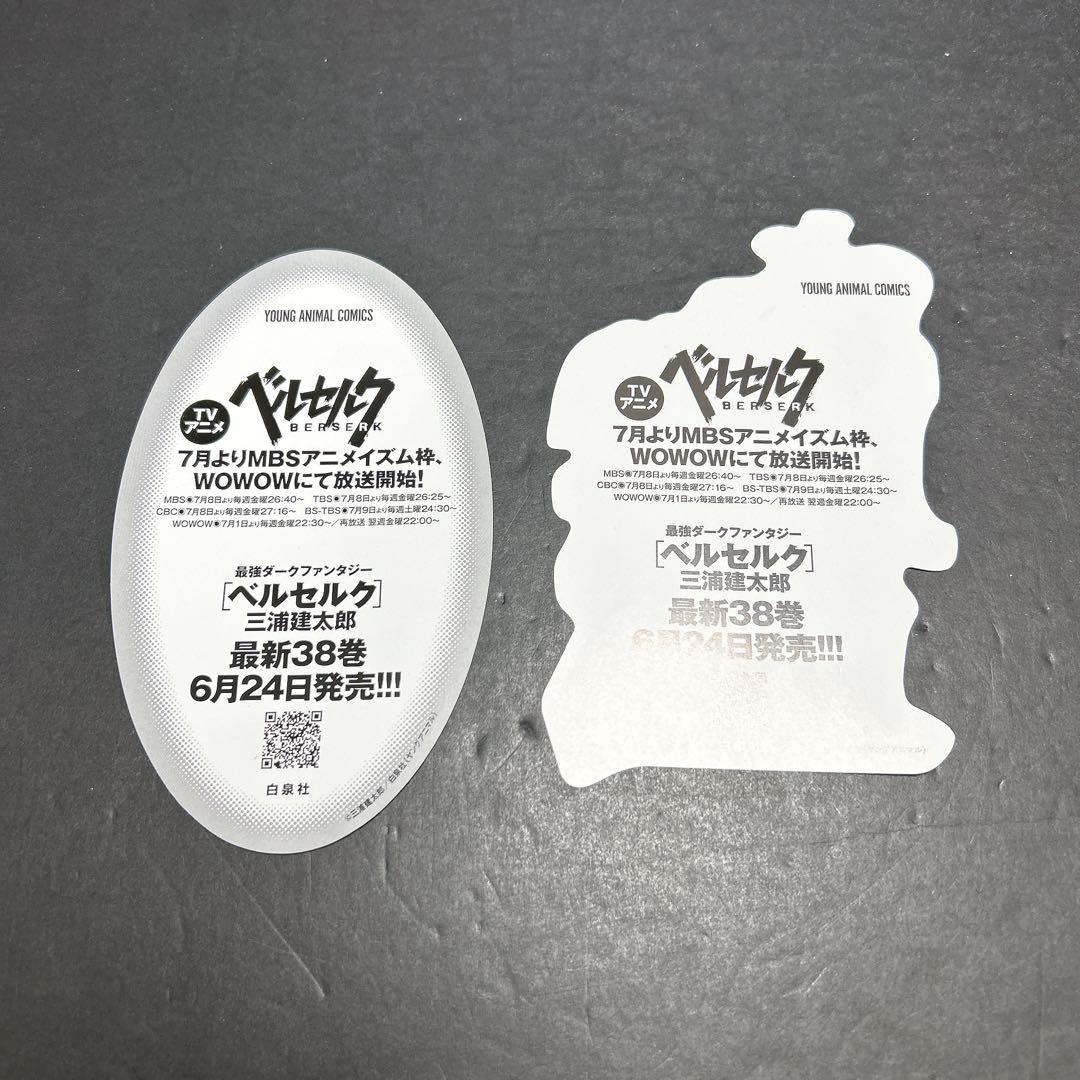 ベルセルク 全巻セット 43巻 おまけ3冊 三浦健太郎 ドゥルアンキ