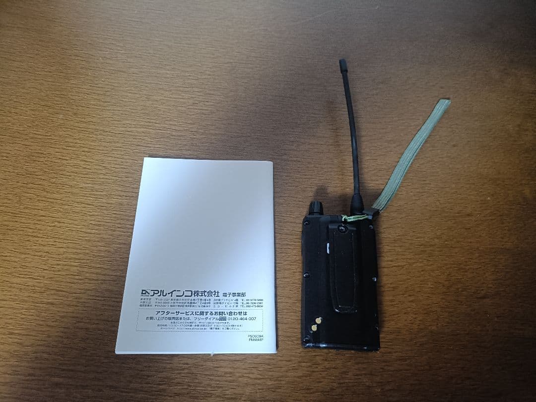 ALINCO DJ-P24L 特定小電力トランシーバー