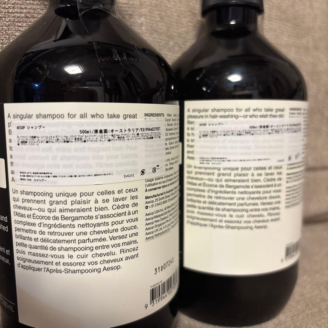 Aesop イソップ シャンプー 500ml 2本セット