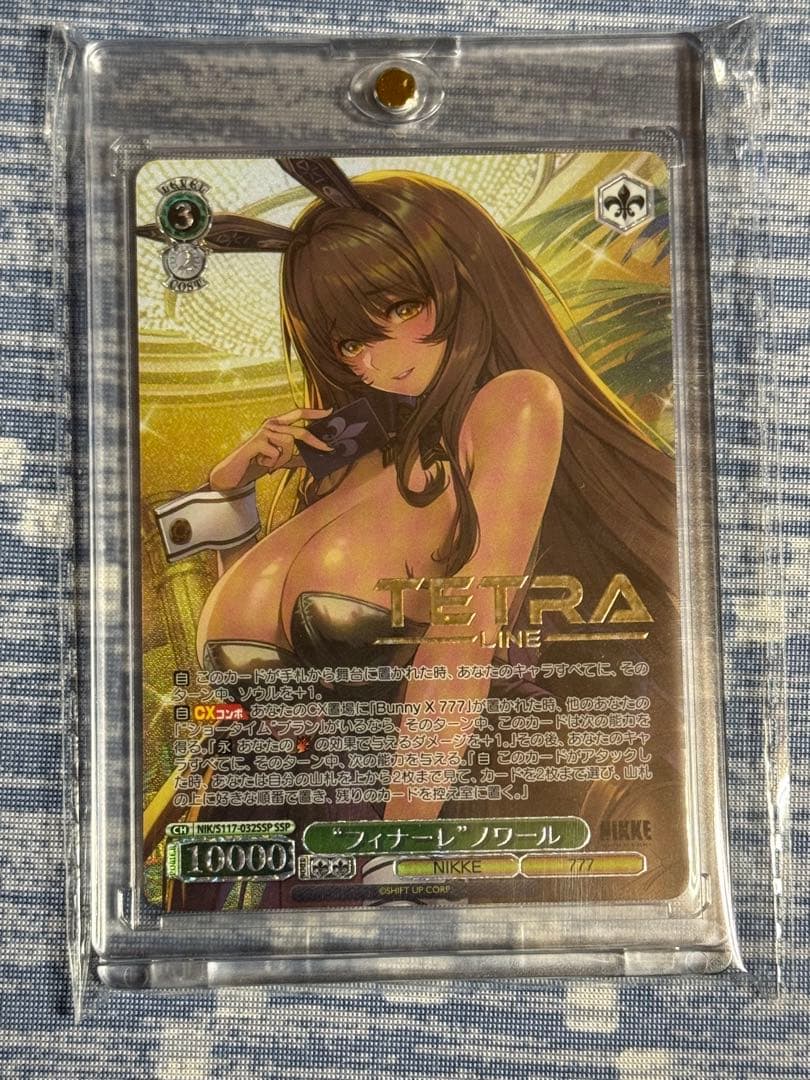 【美品】ヴァイスシュヴァルツ　フィナーレノワール SSP