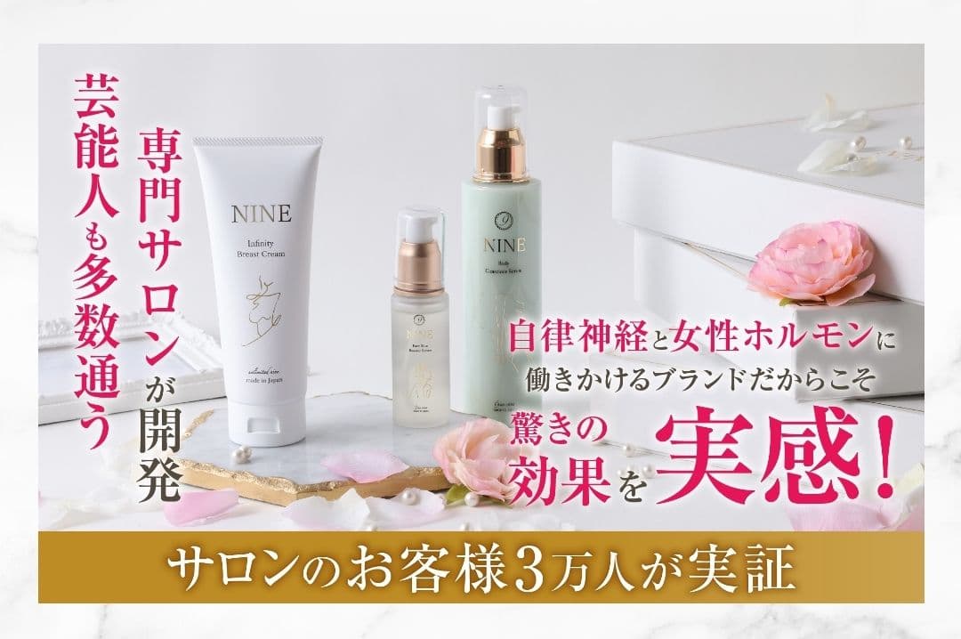 【新品未使用】3本セット★50%オフ★NINE フェイススリムブースターセラム