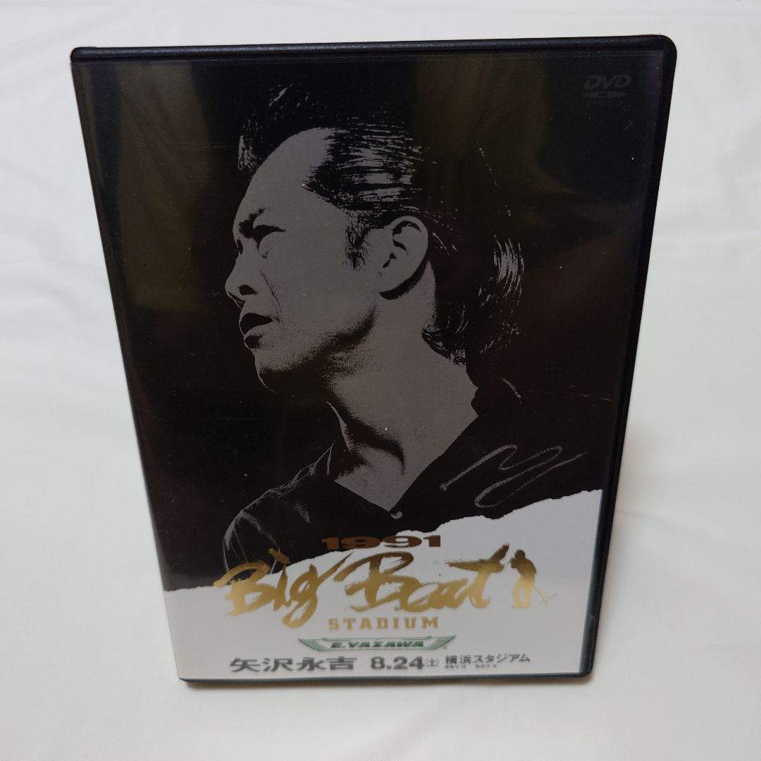 矢沢永吉　1991 Big Beat 1 STADIUM DVD