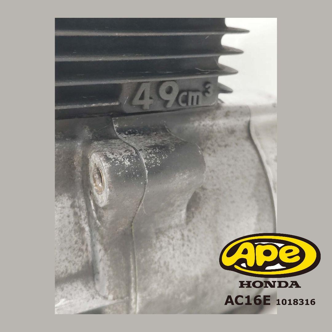 【ジャンク品】ホンダエイプ50 エンジン(AC16E)