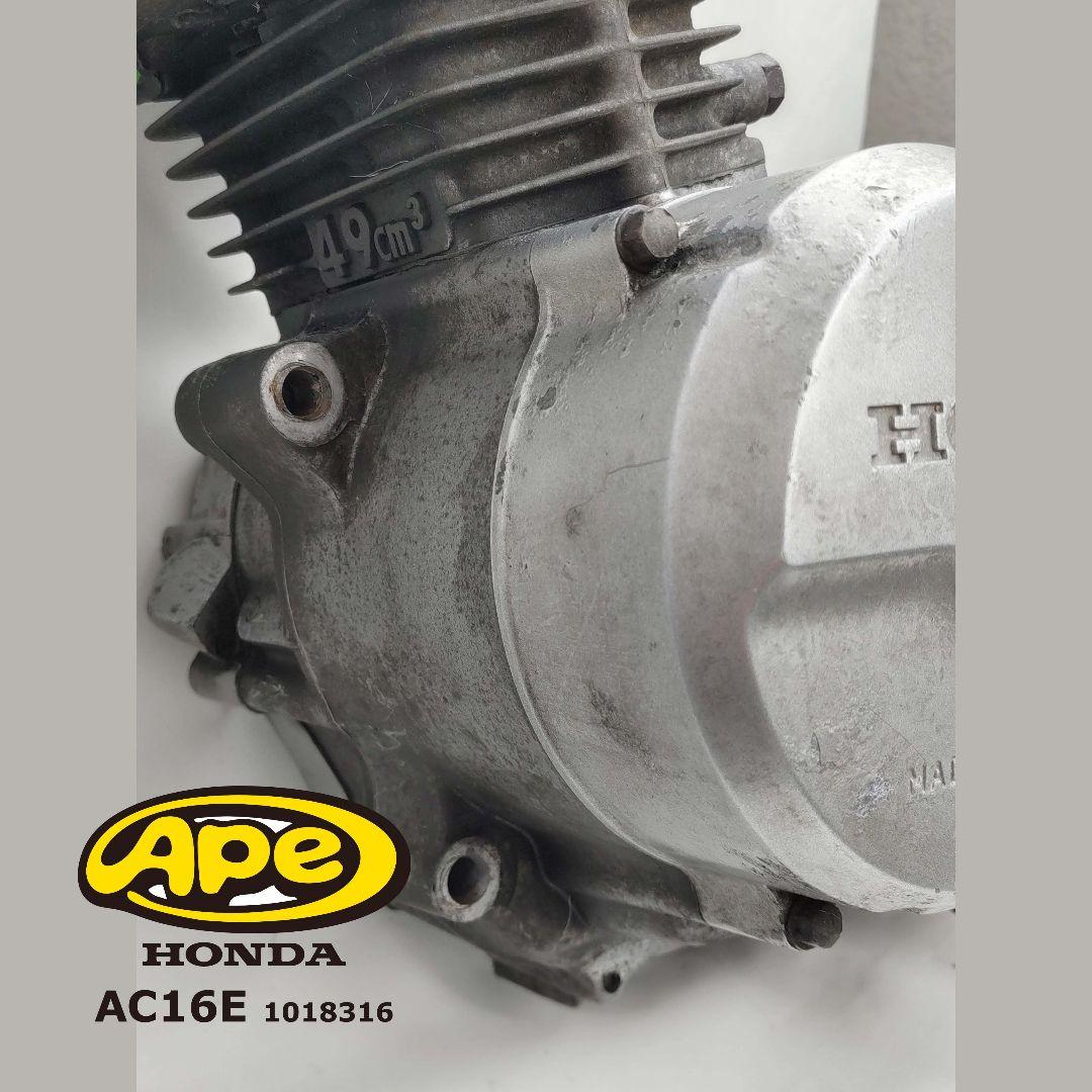 【ジャンク品】ホンダエイプ50 エンジン(AC16E)