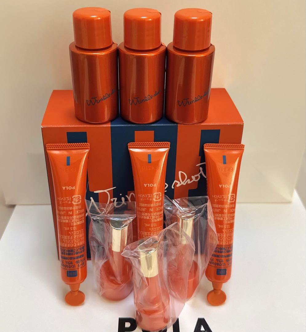 polaリンクルショット メディカル セラム デュオ 3本セット（箱付き）