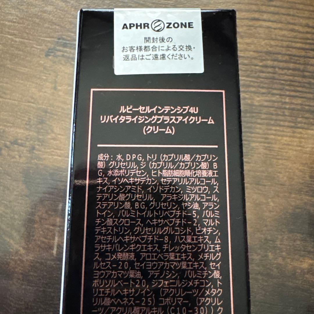 0114Ruby-Cell アイクリーム & ゴールドクリスタルセラム