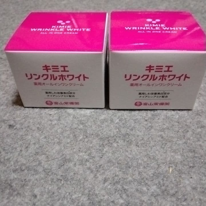 キミエ リンクルホワイト 50g 2個セット