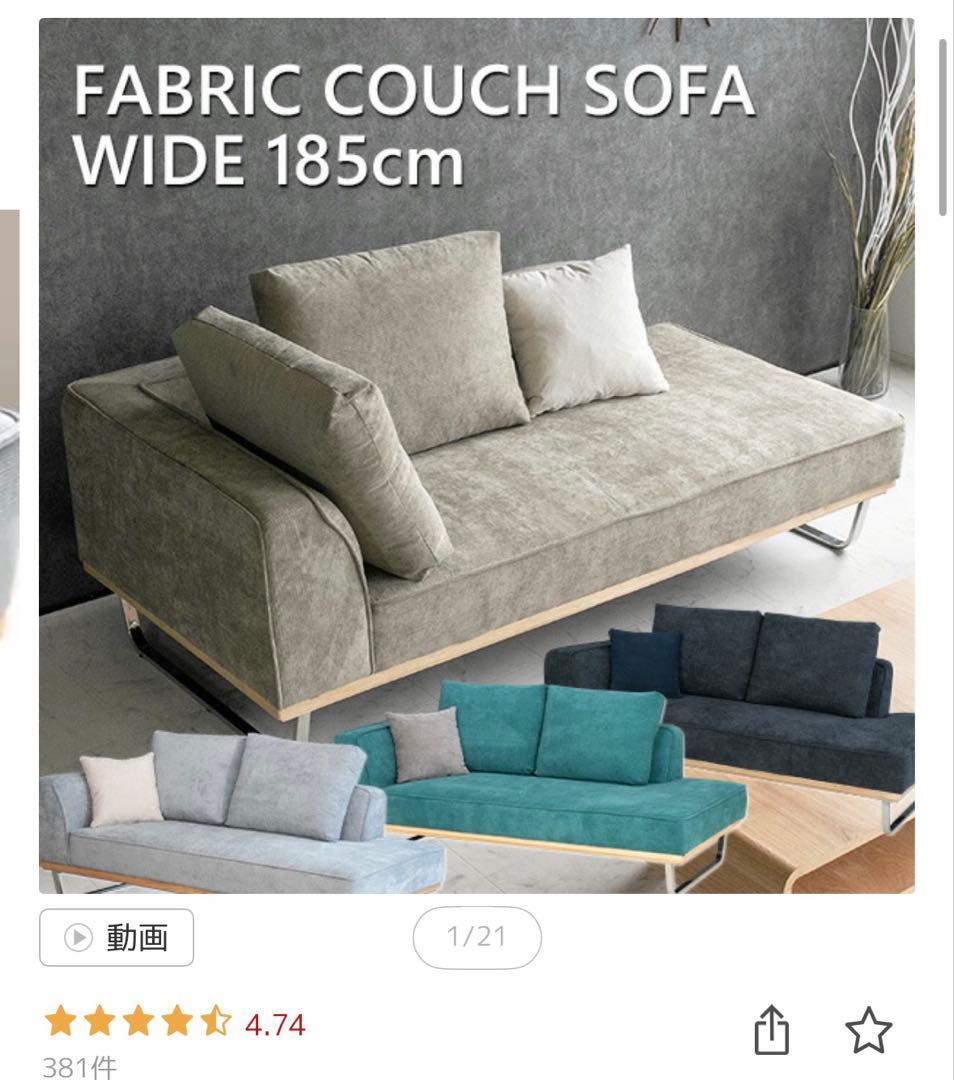 【送料込】コーデュロイ カウチソファ ( 2人掛け、3人掛け )