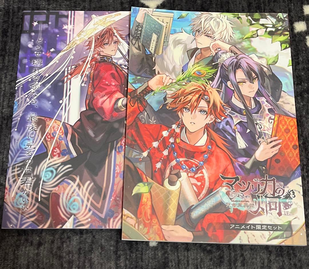 マツリカの炯-kEi- 天命胤異伝　特装版