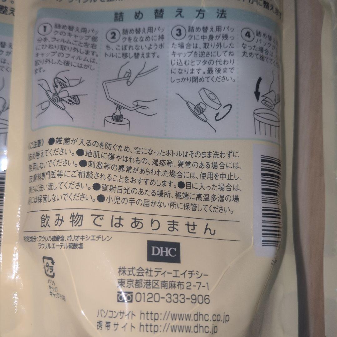 新品未開封　DHC HEAD SHAMPOO 270ml ×7点セット　薬用