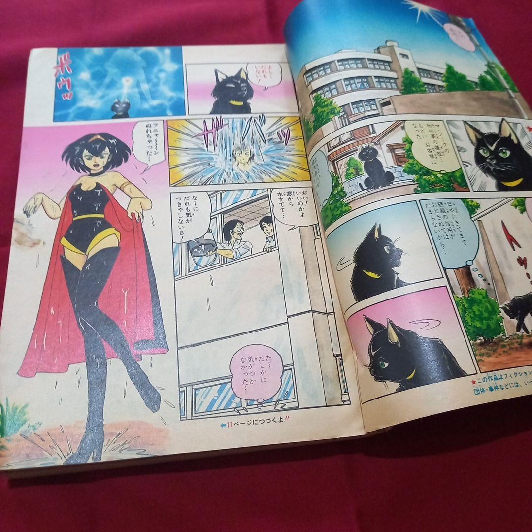 【当時物美品】週刊 少年 ジャンプ 1982年30号 漫画 アニメ