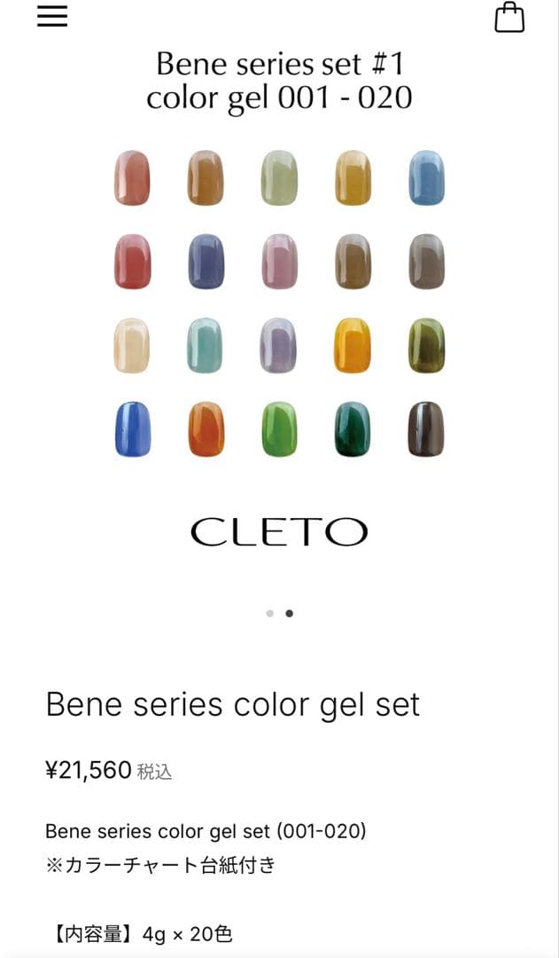 CLETO Bene series color gel set20色