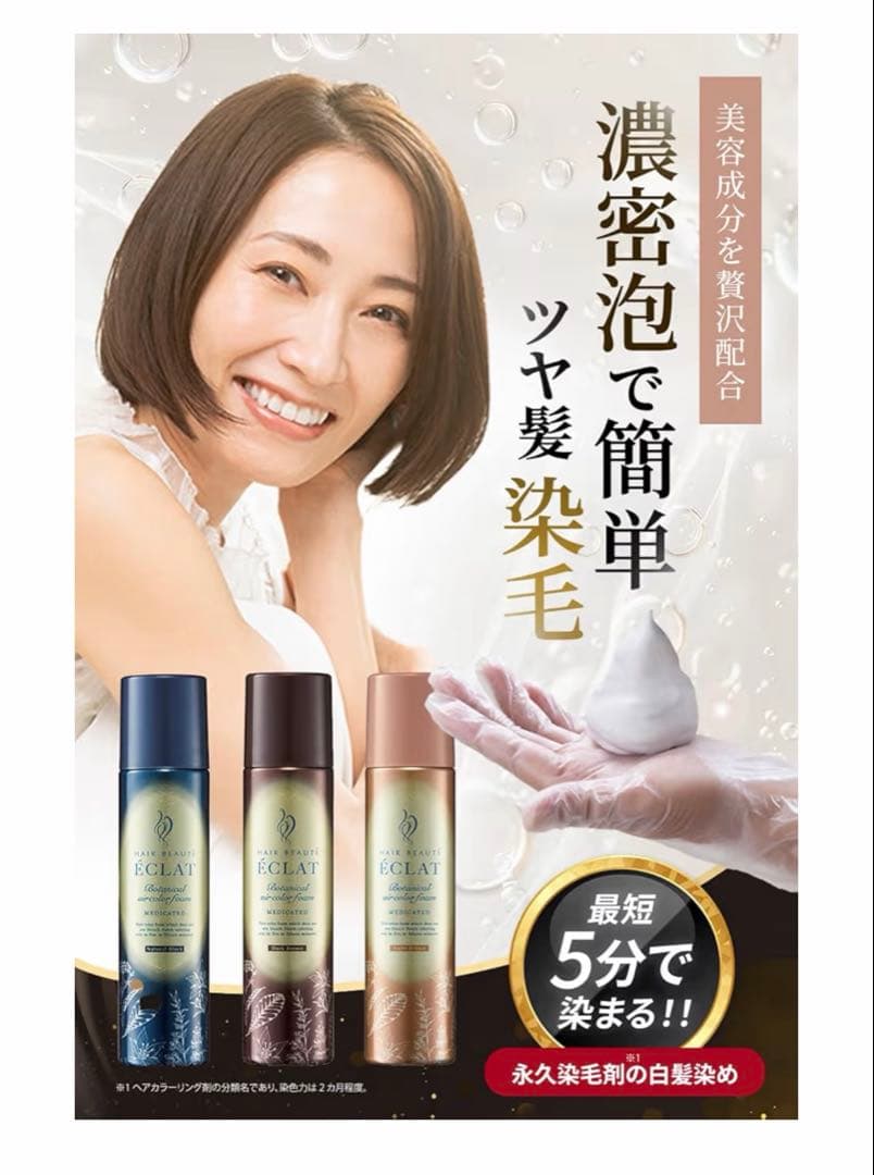 ヘアボーテエクラ ボタニカルエアカラーフ オームEXライトブラウン 150g