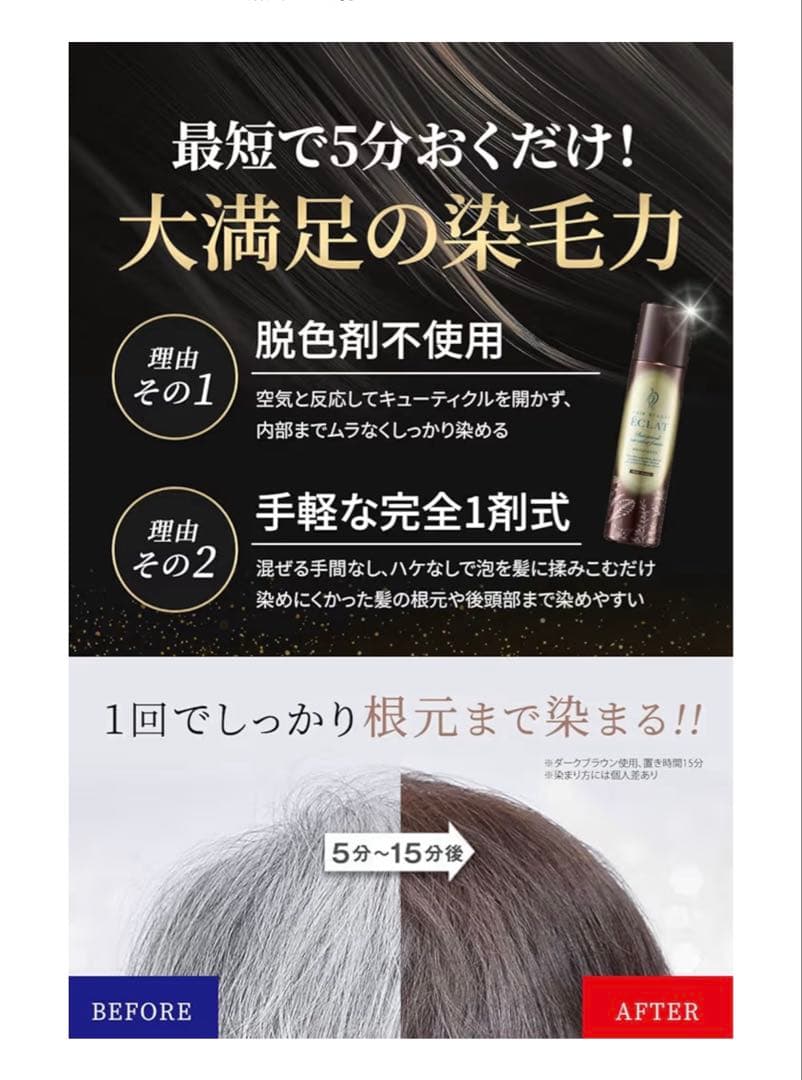 ヘアボーテエクラ ボタニカルエアカラーフ オームEXライトブラウン 150g