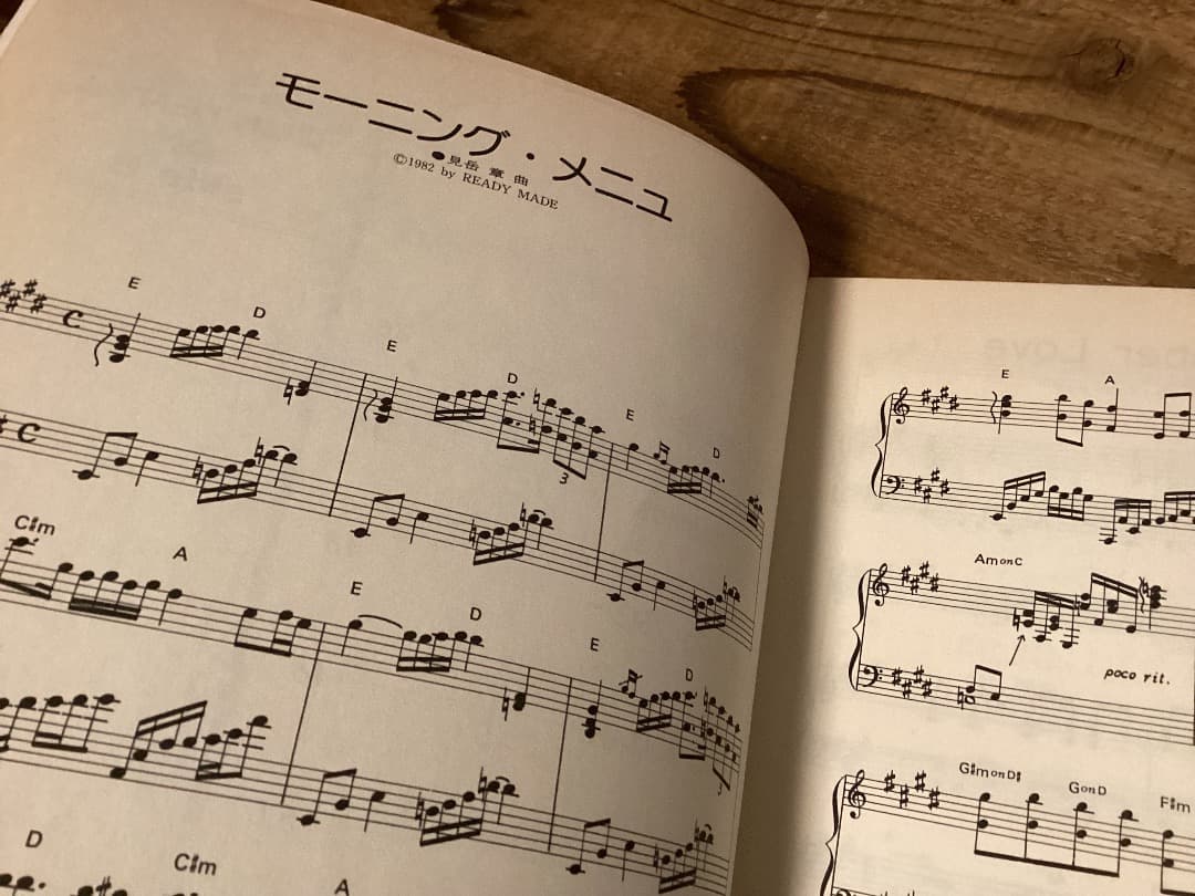 ★楽譜/一風堂/Lunatic Menu/ピアノ/1982年