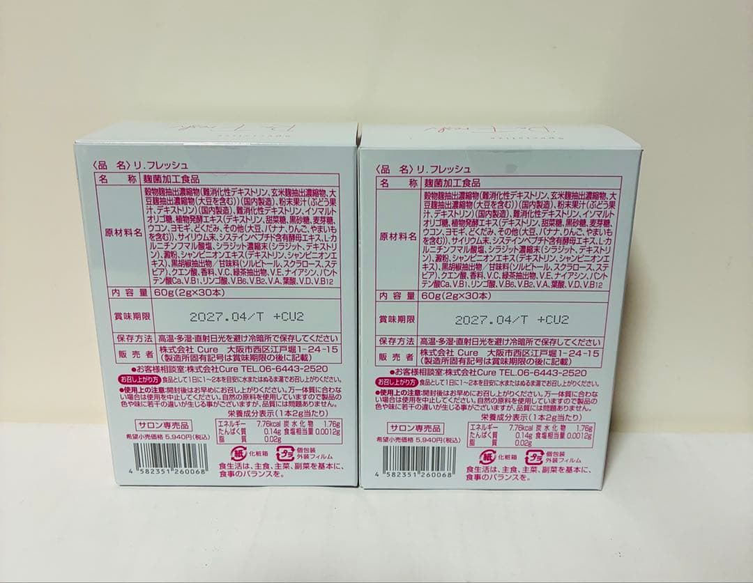 専用　リフレッシュサプリ　2箱