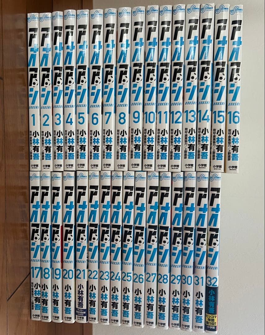 アオアシ 1〜32巻