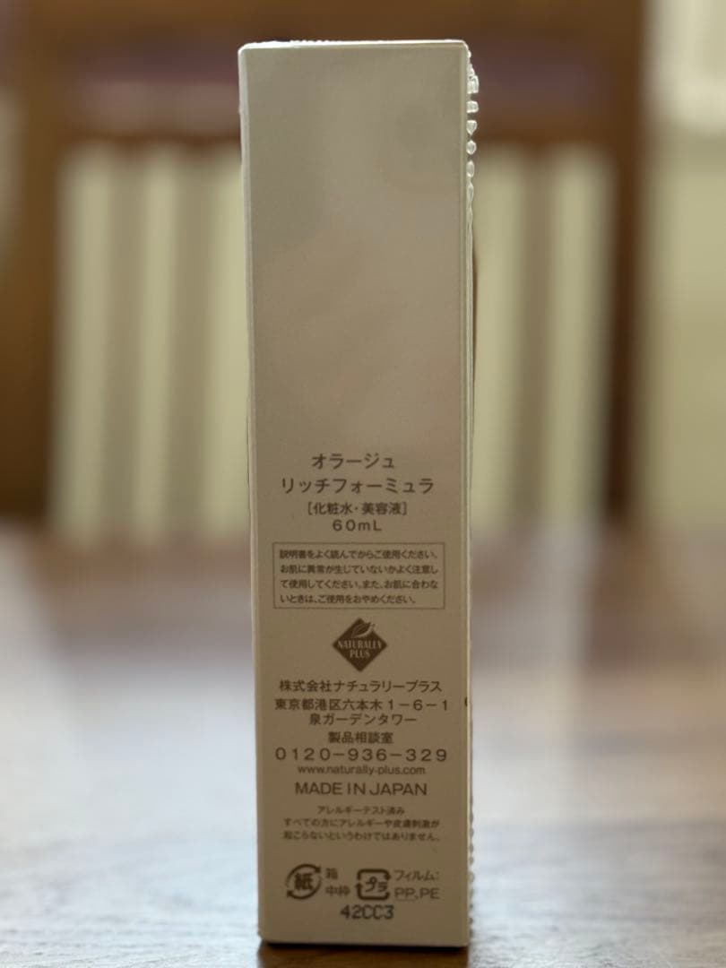 AURAGE リッチフォーミュラ 60mL