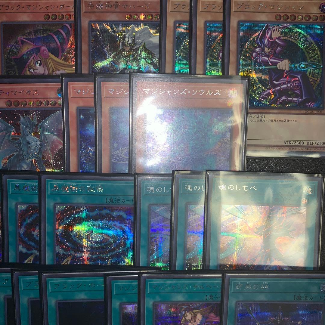 【とも】遊戯王 ブラックマジシャン デッキ　高レアリティ　シークレット統一