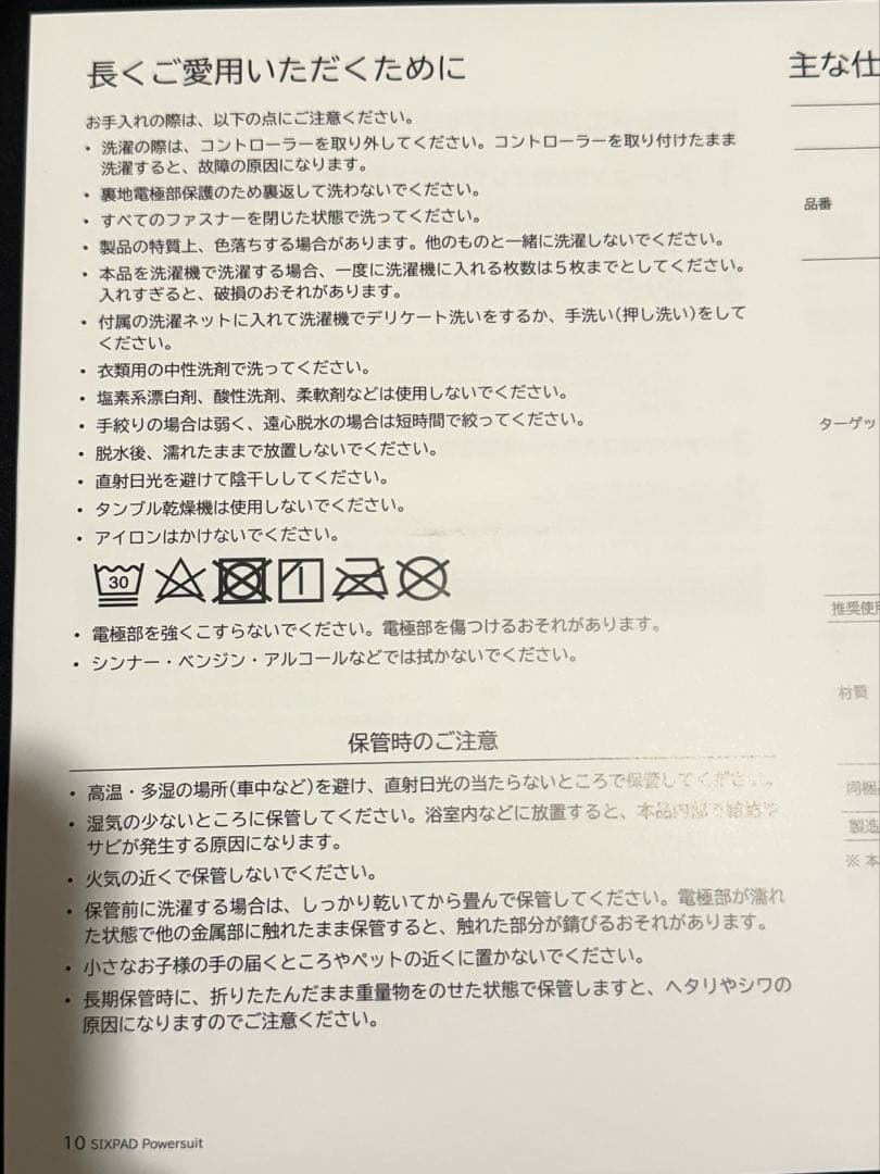 【ミナ】シックスパッド パワースーツ 上下 セットサイズメンズ L