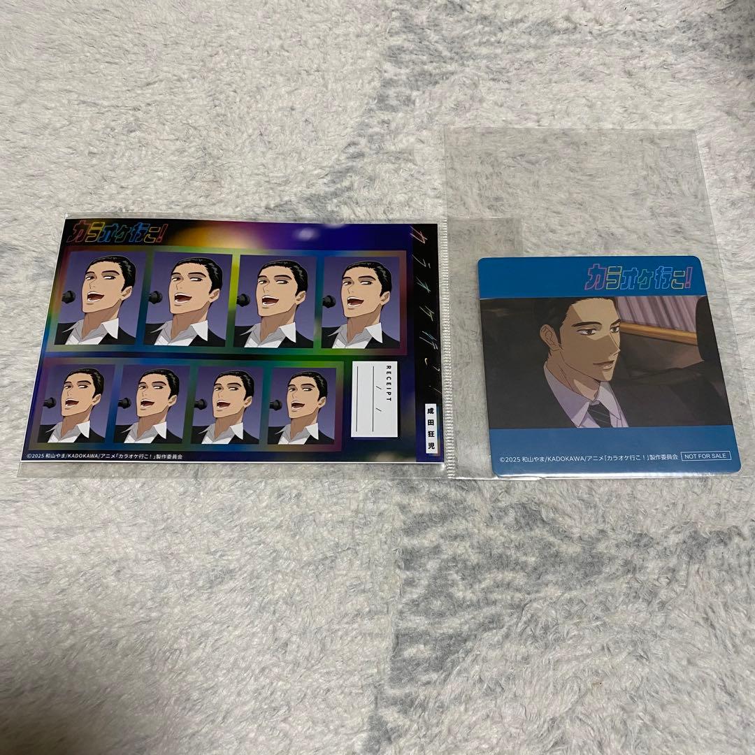 カラオケ行こ！ファミレス行こ。成田狂児　まとめ売り