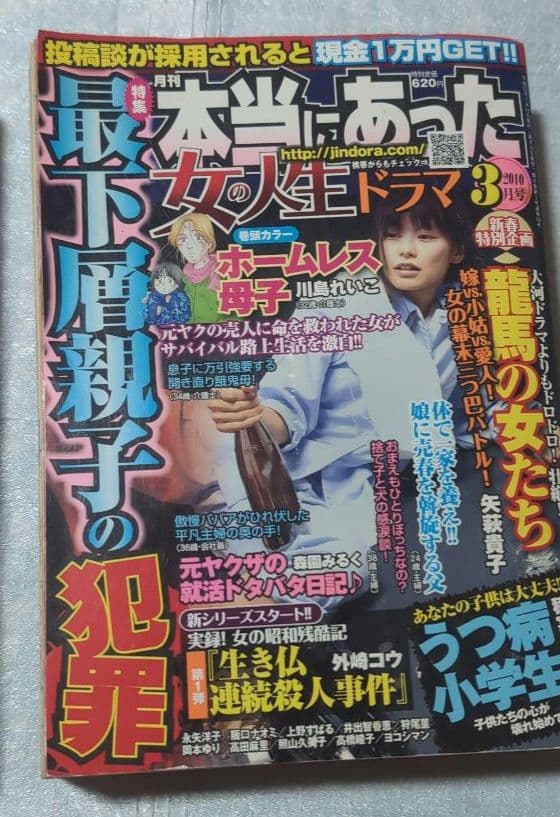 ニャンニャン　レディコミ　レディースコミック