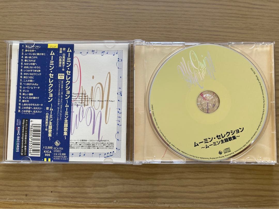 [帯付美品] ムーミン・セレクション～ムーミン主題歌集～ CD 楽譜付