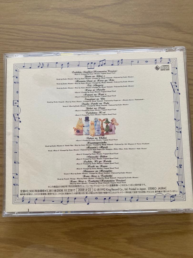 [帯付美品] ムーミン・セレクション～ムーミン主題歌集～ CD 楽譜付