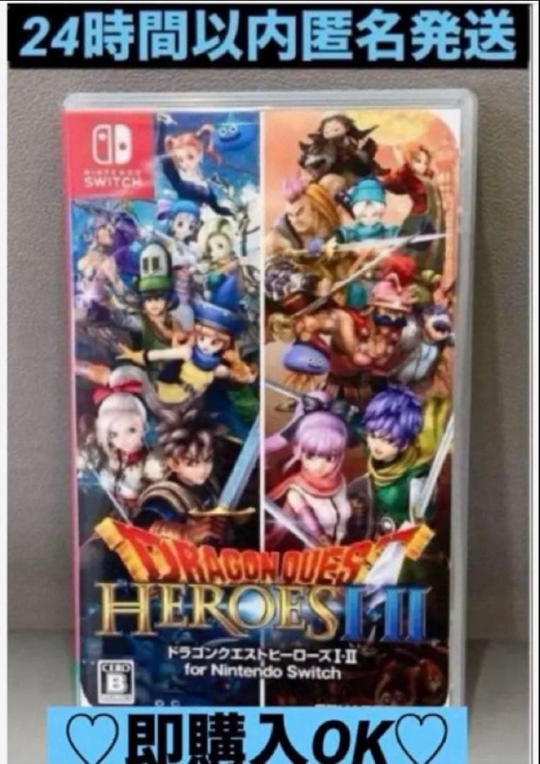 任天堂スイッチドラゴンクエストヒーローズ1・2⭐️メンズドラクエ無双（動作確認⭕️）