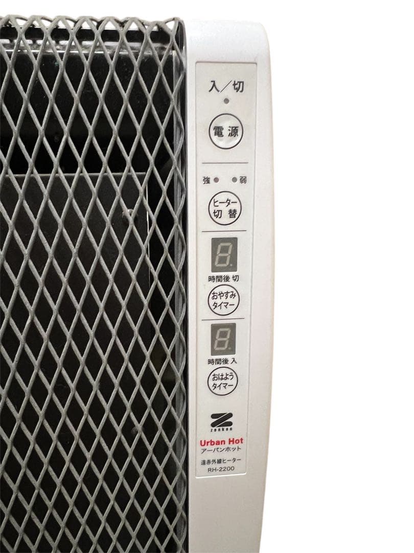 Urban Hot 遠赤外線ヒーター　RH-2200